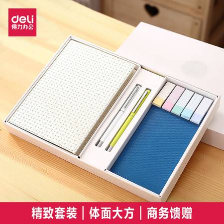 清新文艺，实用贴心——得力 deli 22201 本册套装文具礼盒评测