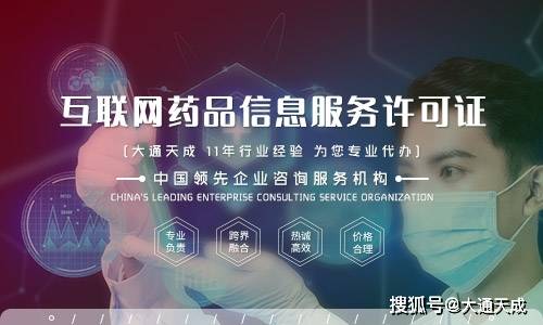 互联网药品信息服务 借力专证，加速医药新零售困境破局