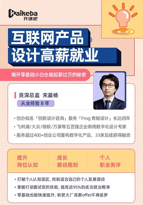 月入3k与月入3万的设计打工人 从技能到思维的全面解析